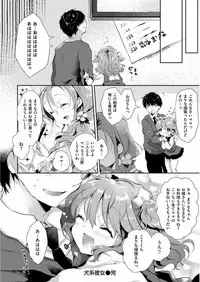 [Naganoro] Ecchi de, Gomen ne? - Forgive my dirty mind [Digital]