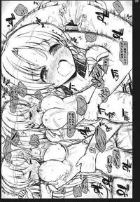 (C80) [INST (interstellar)] RAISE ME UP (Touhou Project)