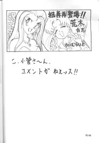 Captured 8 [Various]