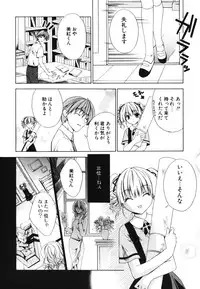 [Sid Alice] Renai Shoujo