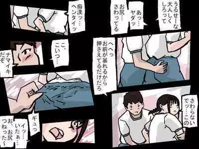 Joshi no Pantsu o Goudatsuseyo