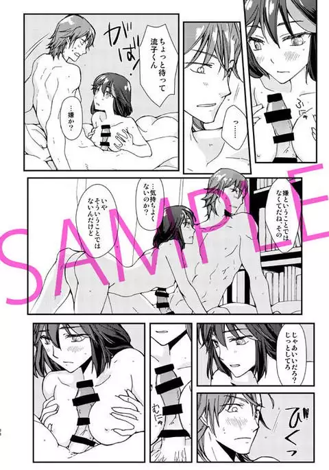 Tsuki wa shiranai koi no hanashi)sample