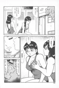 Goblin - Dashichae! (Fixed single pages 825X1230)