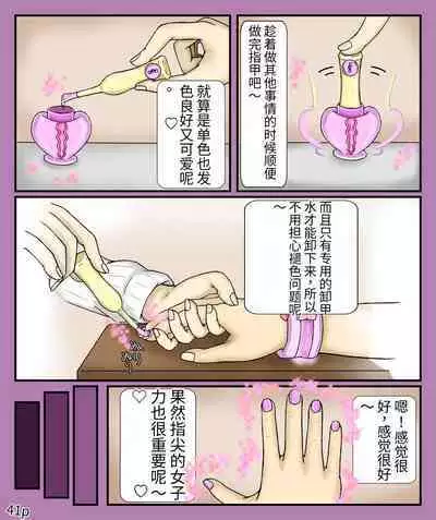 Girls world side FSG（机翻汉化）