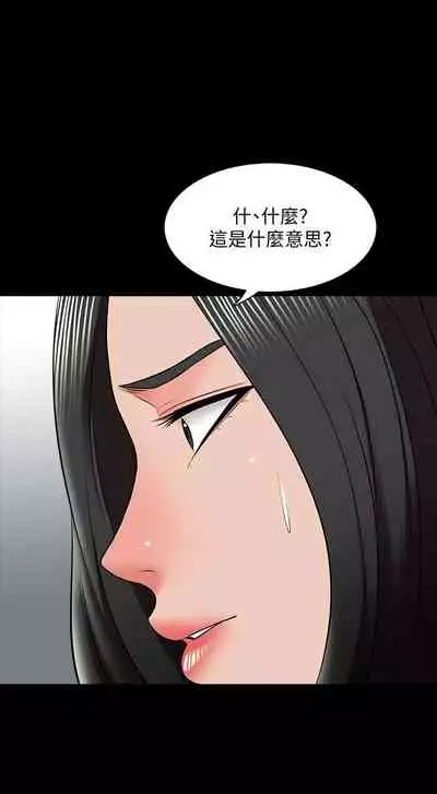 【周一连载】家教老师（作者: CreamMedia） 第1~43话