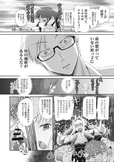 Shishunki o Meshiagare