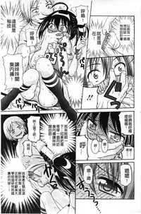 [Nendo.] Shishunki Lover | 思春期的戀人們 [Chinese]