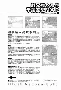 [Katamichi Shoujo (Shironono Chiko & Kasuga Souichi & Nazo Seibutsu)] Onii-chan BOX (Natsu) (Ore no Imouto ga Konna ni Kawaii Wake ga Nai)