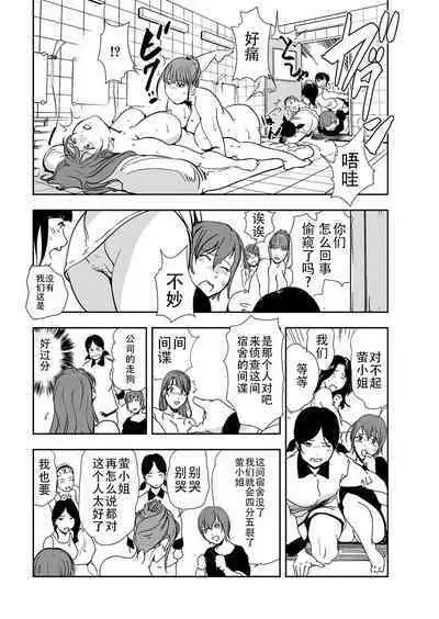 肉秘書・友紀子 Vol.13