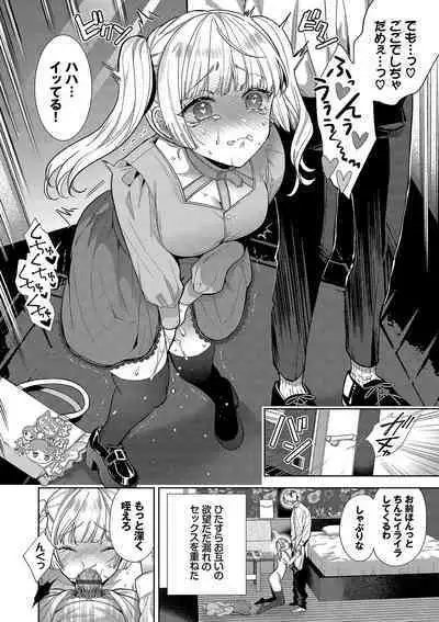 ボーイ・ミーツ・イノセント【FANZA限定版】