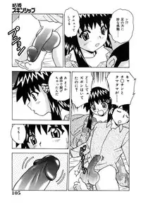 [Toyotama Tsukushi] Neneki Skinship | come in contact with viscuous fluid