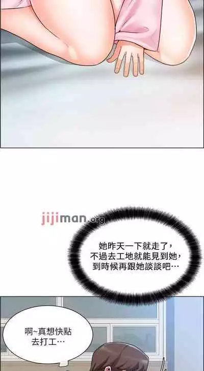 【周三连载】诚徵粗工（作者：豆沙&雲河尹） 第1~19话