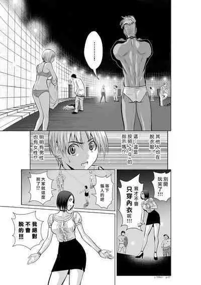 [Tetsu MOMOTA] Chijou Hyakkai R18 Ch01-05 [Chinese] 地上100層 [牛頭人酋長之魂漢化]