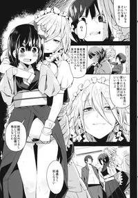 (C84) [Sakurai Dai Energy (Sakurai Energy)] Remember The Time. (Touhou Project)