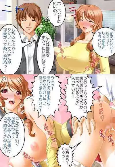 Bijin Danchizuma Netorare Choukyou