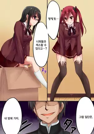 Dare to demo Ecchi Dekichau Yoyaku Nikki