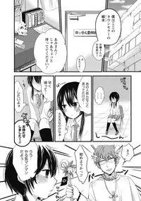 [Yokoyari Mengo] Mokkai Shiyo? [digital]