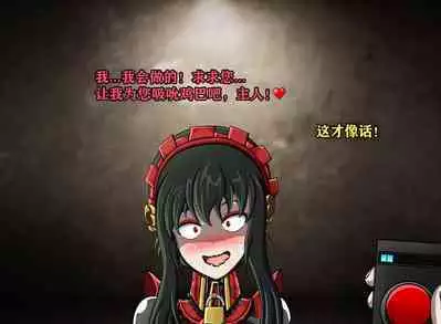 Yor story（有条色狼汉化）