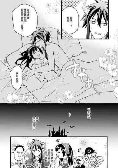 hanitora de sukuu i sekai hōkai | Honey Trap可以防止異世界崩壞 1-4