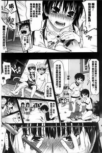 [Makinosaka Shinichi] Amakuchi Virgin [Chinese] [纯爱の隙间娘扫图组]