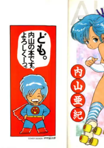 [Uchiyama Aki] Bishoujo Tengoku