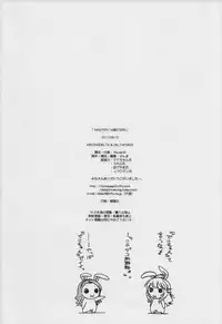 (C80) [MEKONGDELTA, DELTAFORCE (Zenki, Route39)] MASTERY M@STERS (THE iDOLM@STER)