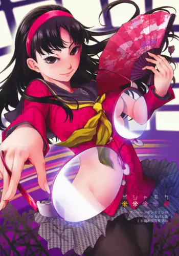 (C75) [Armored Ginkakuji (Maybe)] Gashamoku (Persona 4) [English] [CGrascal]