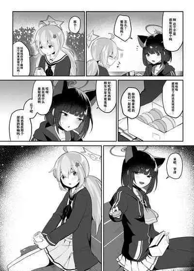 Tomodachi no Mukougawa | 朋友的另一侧