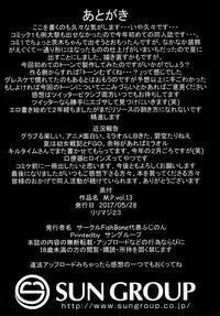 [FishBone (Hujinon)] M.P. Vol. 13 (Mahou Shoujo Lyrical Nanoha) [Digital]