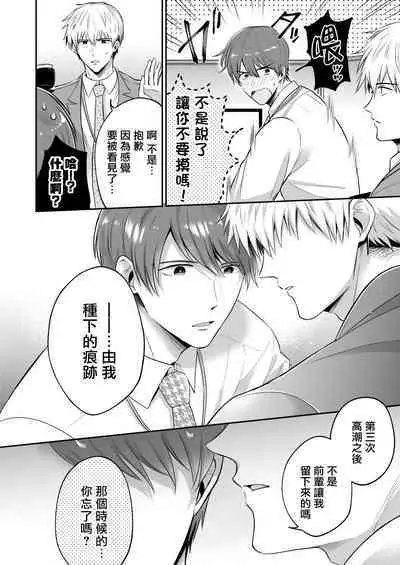 Ryman LoveHo Danshikai | 上班族爱情旅馆男子会 1 + Eros媚药篇 + 2.1