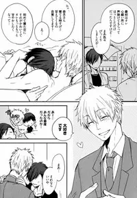 [Azumi Kyohei] Uchi ni Oideyo