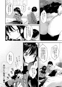 [Naganoro] Ecchi de, Gomen ne? - Forgive my dirty mind [Digital]