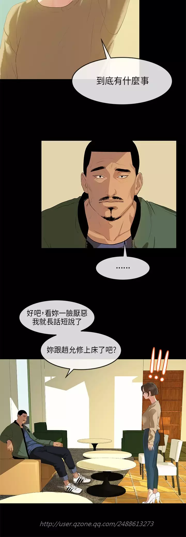 First love 初恋情结 Ch.1~4 中文