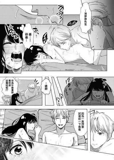 Kamitai senaka | 我想咬你的背