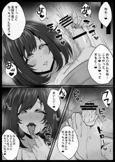 Boku to Inaka to Oneesan