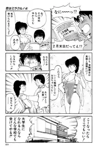 [Amamiya Jun] Koi wa Miracle! v04