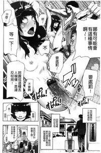 [Gesundheit] #Futsuu no Onnanoko | 很普通平凡的女孩子 [Chinese]