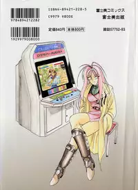 [Wanyanaguda] Mahou no Dennou Shoujo Maria