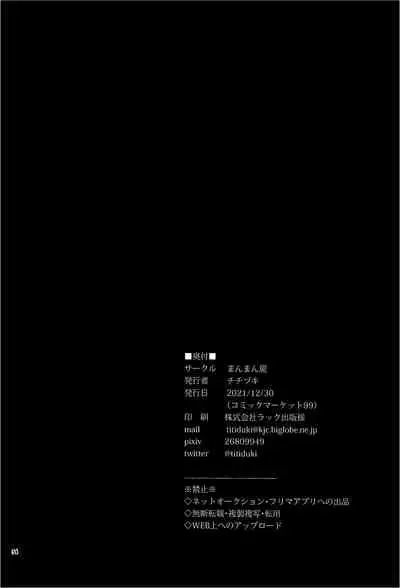 Yamiyo ni Tomoshibi | 给暗夜以灯火