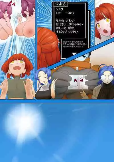 Mamonomure Has Appeared!!