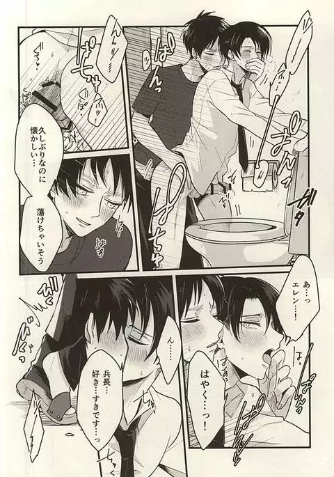 Moshimo Moshimo, no Monogatari