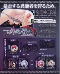 Dengeki Hime 2012-04