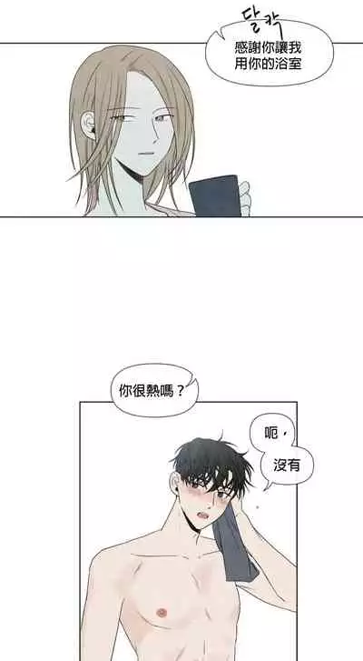 [Yuju] Summer Solstice Point Camp Ch.00-08|夏至点Ch.00~08[Chinese] [橄榄汉化组]