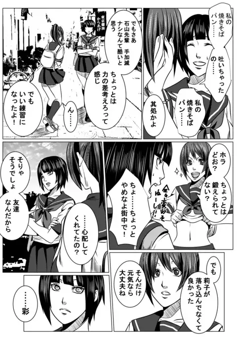 JK Crisis #1_ Cold and Cruel + JK Crisis #2_ Athna