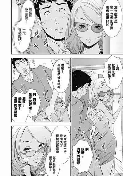 一瞬之间 裸之业界物语 01-07 Chinese [拾荒者汉化组]