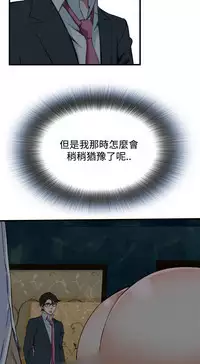 Take a Peek 偷窥 Ch.39~54 [Chinese]中文