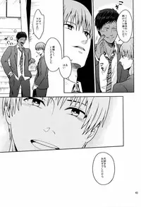 [Dot@ (Tani)] Okazu desu (Kuroko no Basuke)