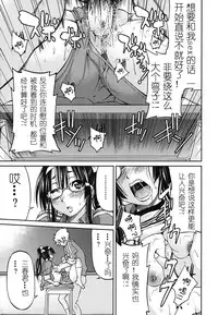 [Inoue Yoshihisa] Mazocian [Chinese] [y刀x漢化]