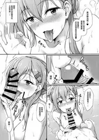 (C90) [Yusaritsukata (Awayume)] Suzunone o Kiite (Kantai Collection -KanColle-) [Chinese] [無邪気漢化組]