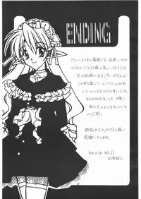 (C61) [Gin no Hoshitei (Tamiya Akito)] Lumina Makes Revolution